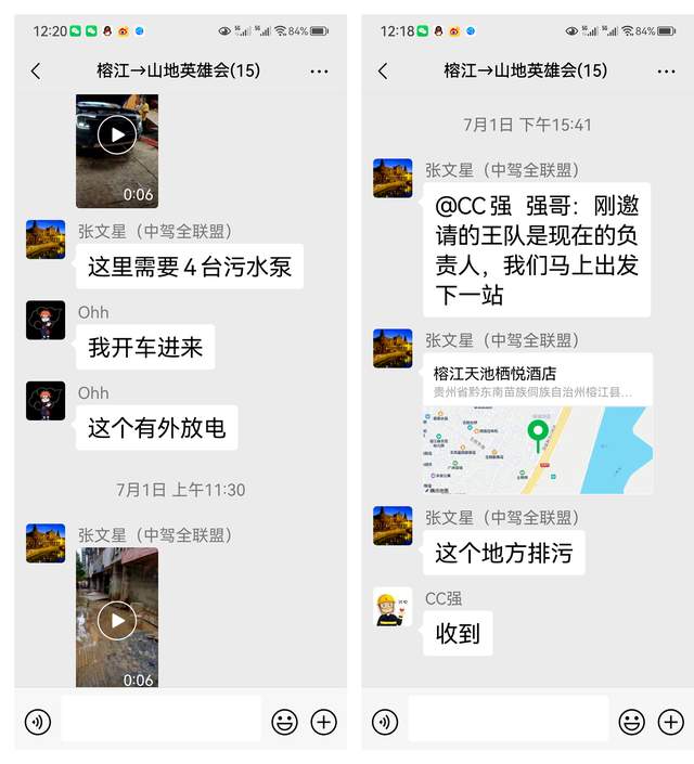 榕江洪灾大救援：团结之光穿透阴霾，照亮希望之路