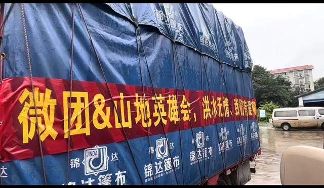 榕江洪灾大救援：团结之光穿透阴霾，照亮希望之路