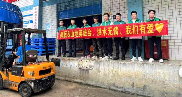 榕江洪灾大救援：团结之光穿透阴霾，照亮希望之路