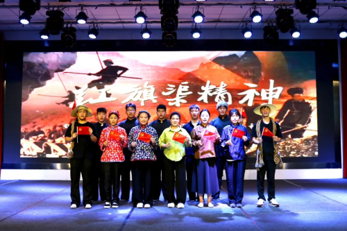 勇担时代使命 赓续红色精神——三幕情景剧：解码红旗渠精神