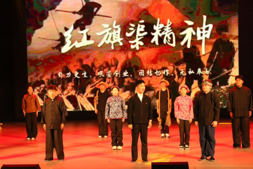 勇担时代使命 赓续红色精神——三幕情景剧：解码红旗渠精神