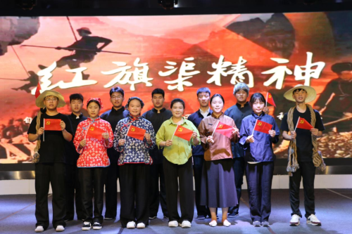 勇担时代使命 赓续红色精神——三幕情景剧：解码红旗渠精神
