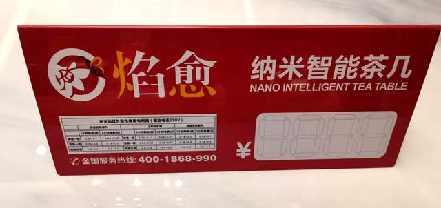 "焰愈"茶几：集实用与美学于一体的冬季家居解决方案