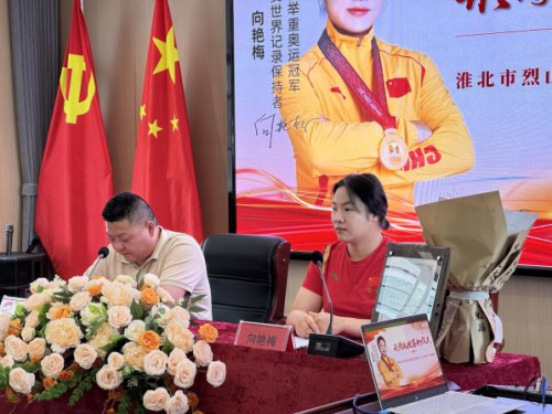 安徽淮北：奥运冠军向艳梅走进校园 点燃青春梦想