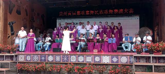 贵州文化新名片！寨歌寨舞大赛展现多彩民族风情
