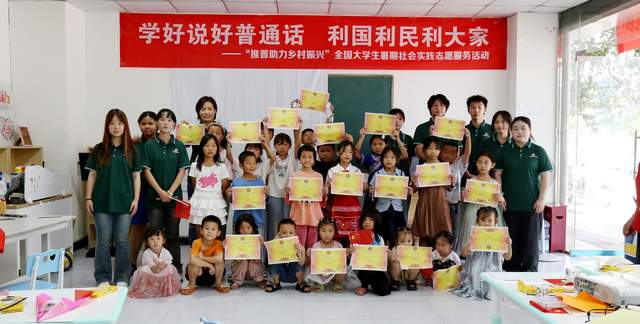 文兴村变形记：大学生社会实践带来的暖心改变