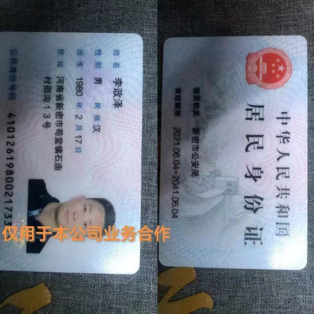 河南郑州版缅北诈骗案李政泽-涉嫌诈骗罪的实名举报