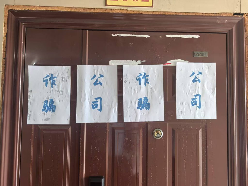 河南郑州版缅北诈骗案李政泽-涉嫌诈骗罪的实名举报