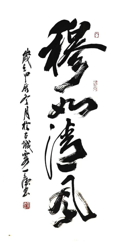 和平颂歌·翰墨铸魂——【民族精神传承大使】张天德