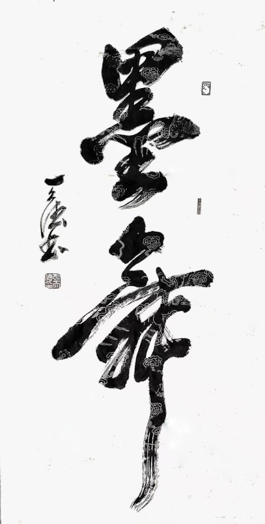 和平颂歌·翰墨铸魂——【民族精神传承大使】张天德