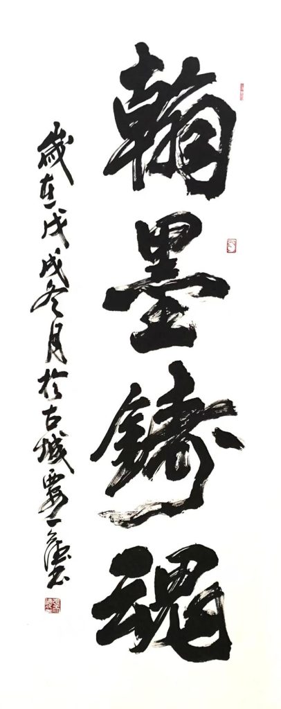 和平颂歌·翰墨铸魂——【民族精神传承大使】张天德