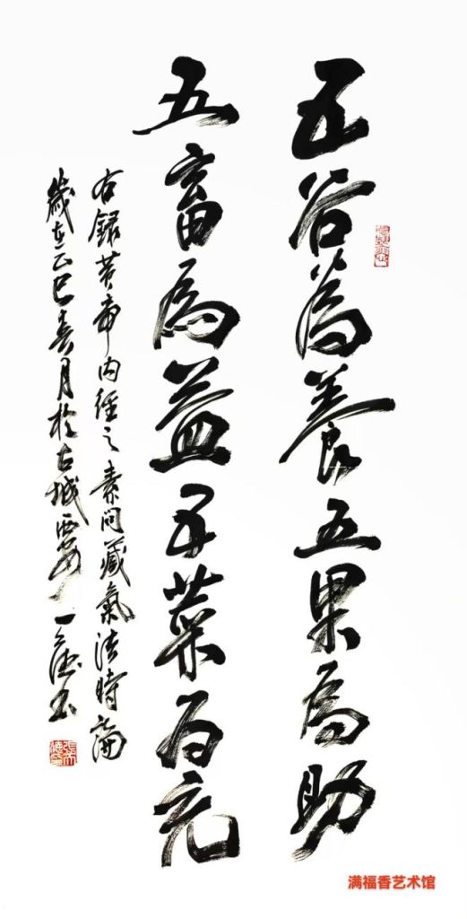 和平颂歌·翰墨铸魂——【民族精神传承大使】张天德