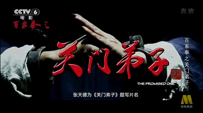 和平颂歌·翰墨铸魂——【民族精神传承大使】张天德