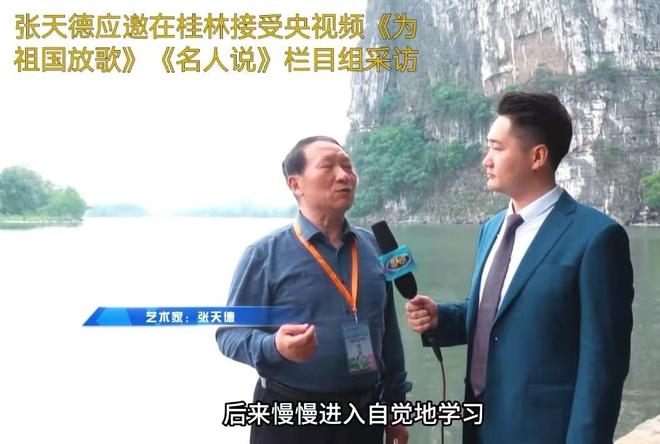 和平颂歌·翰墨铸魂——【民族精神传承大使】张天德