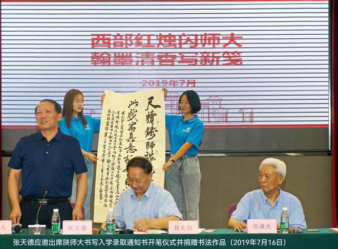 和平颂歌·翰墨铸魂——【民族精神传承大使】张天德