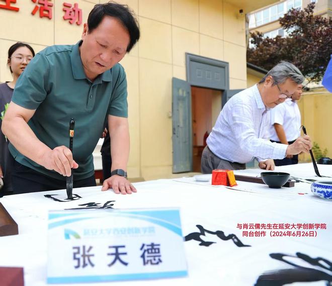 和平颂歌·翰墨铸魂——【民族精神传承大使】张天德