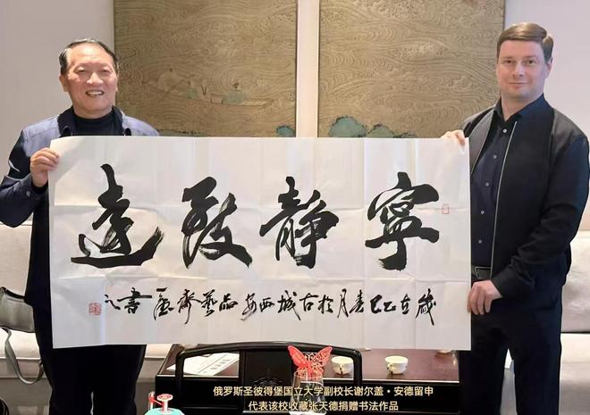 和平颂歌·翰墨铸魂——【民族精神传承大使】张天德