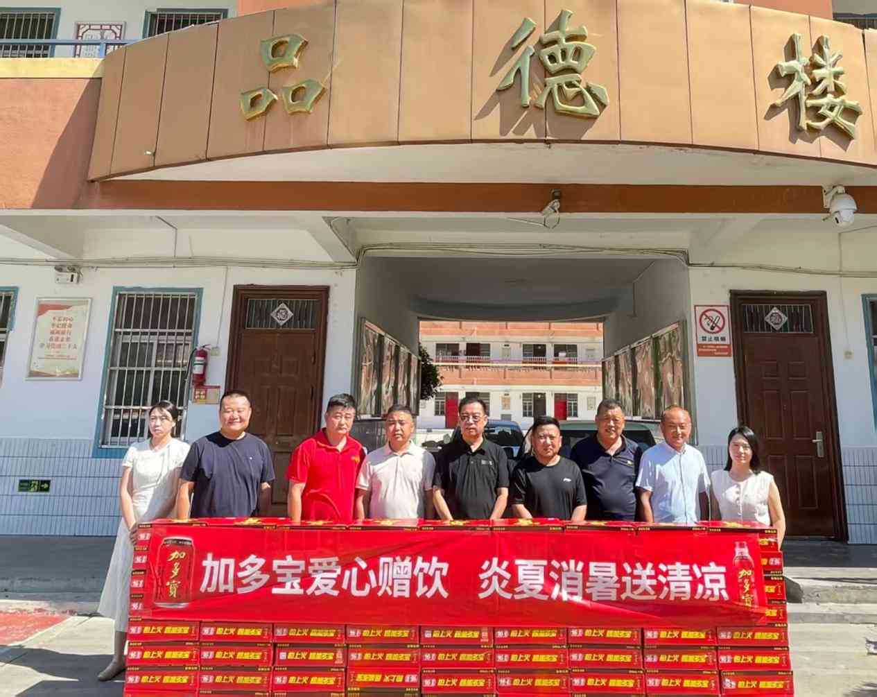 安徽省利辛县慈善协会与加多宝公司联合慰问城关二小教师