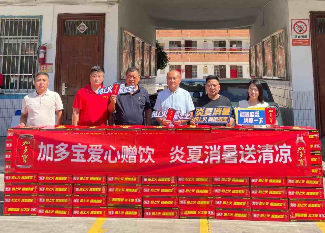 安徽省利辛县慈善协会与加多宝公司联合慰问城关二小教师