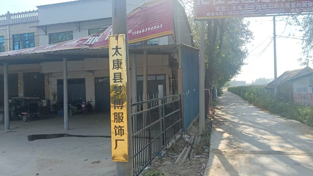 河南省太康县梦博服装厂老板李现伟长期恶意拖欠员工血汗钱，态度嚣张！农民工权益谁来保障？