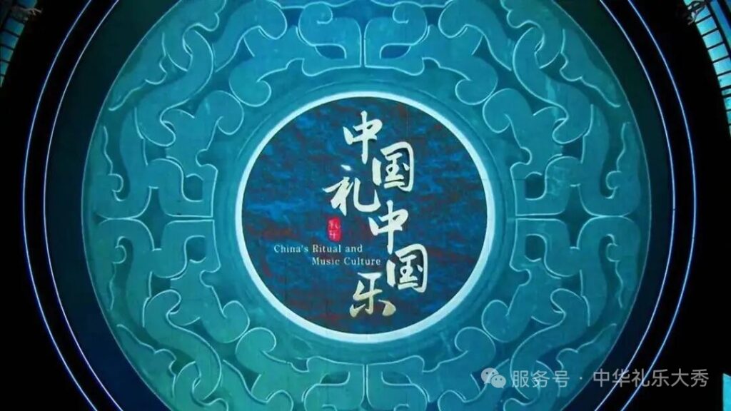 “中华礼乐大秀”和“中华名酒”是中华文化的最优展现形式