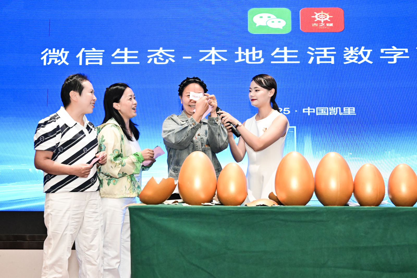 为实体商业数字化转型注入新动能