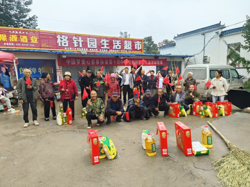 河南省太康县杨庙乡格针园村，中国梦爱心慈善协会，会长李义光