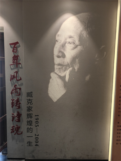 诸城臧克家“一部活生生的中国新诗史”中国现当代文学作家之一!