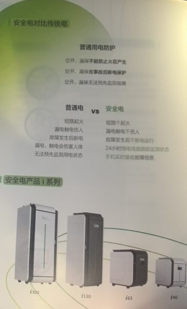 浙江安荷智能设备有限公司