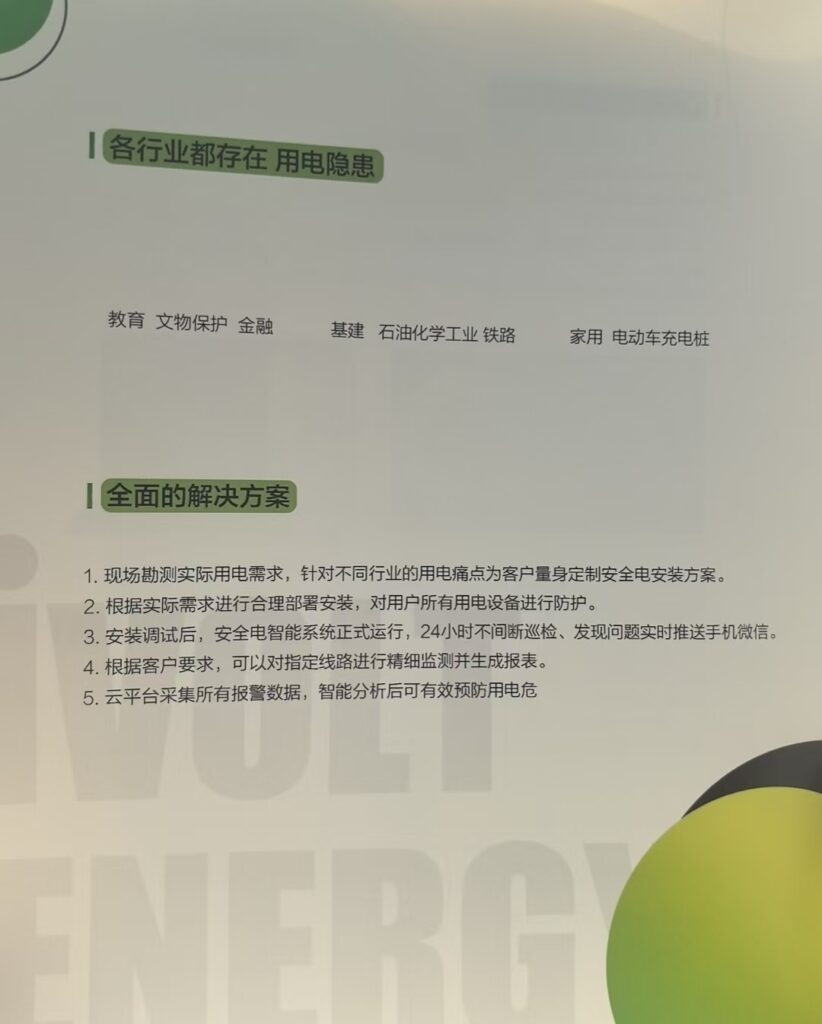 浙江安荷智能设备有限公司