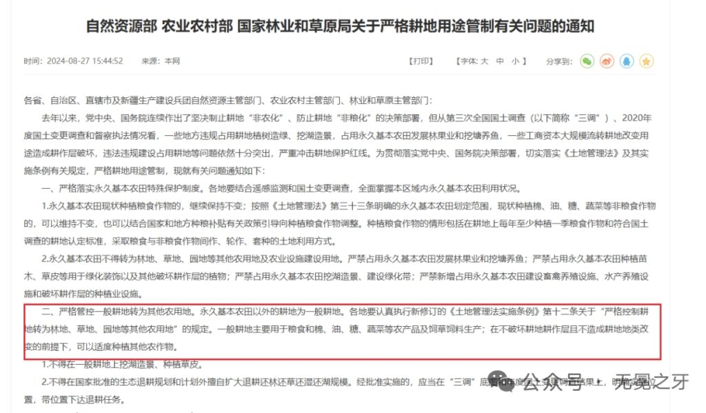 河南太康:50余亩良田被水泥硬化要建设项目,群众质疑手续违法