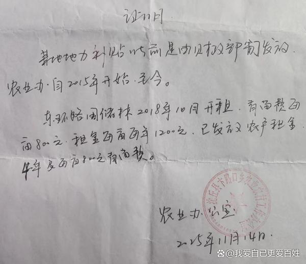 媒体关注河南沈丘“补贴黑洞”：杜庄村村支书被指涉嫌蚕食惠农资金