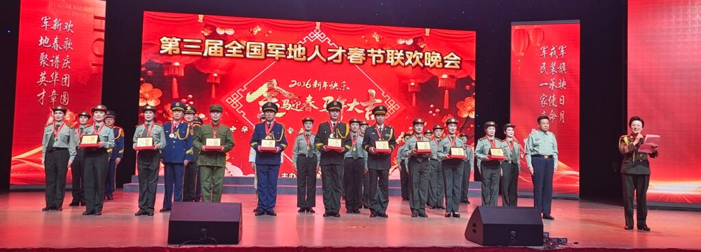 军地同心贺新春 融合赋能启新程- 第三届全国军地人才春节联欢晚会圆满落幕