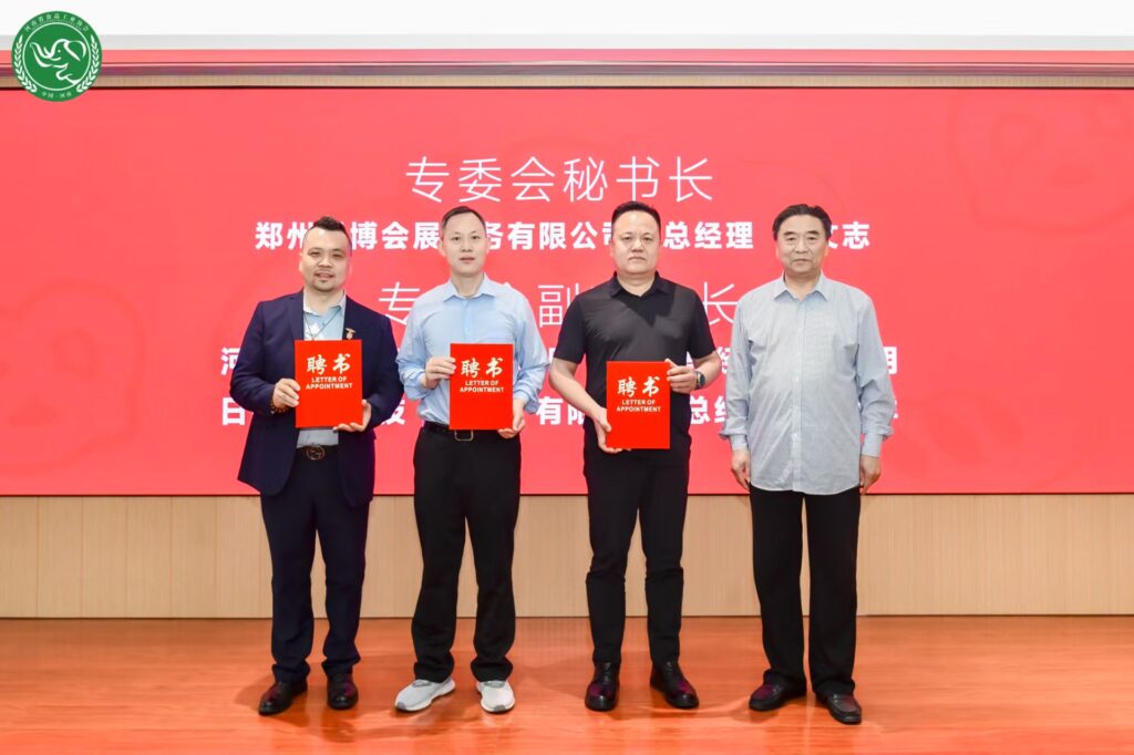 河南烘焙行业迎发展新节点， 河南省食协烘焙专委会换届启新篇