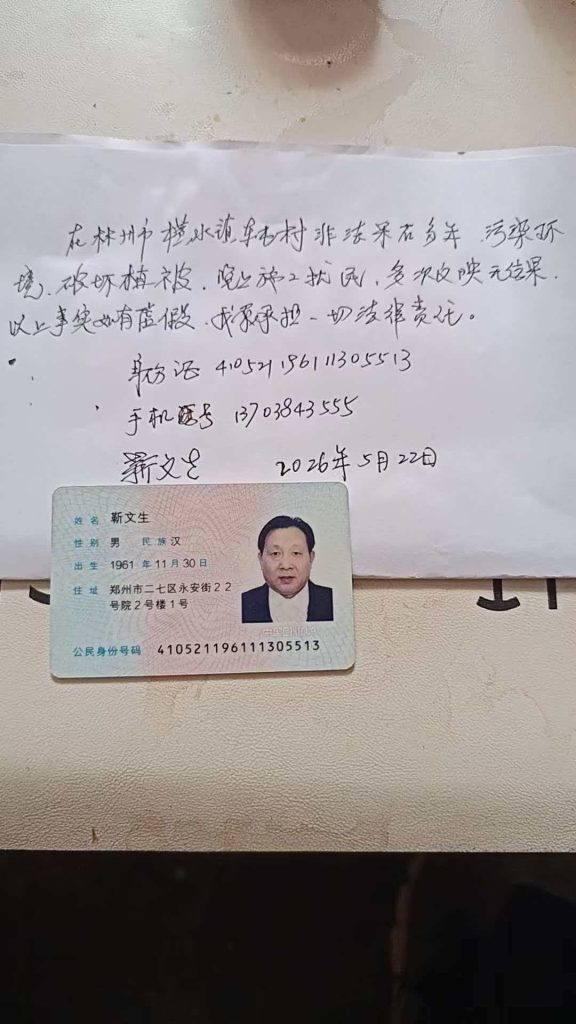 林州市横水镇东屯村无名石料厂乱象:林州私挖滥采,生态之殇何人来解?