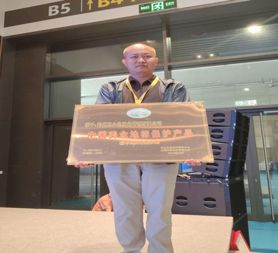 京小凤凤香型炒鸡获评“中国美食地标保护产品”生态品牌（庞国强 张苹苹）