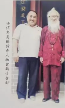 守国学正统,传易学真章——匠人许洧