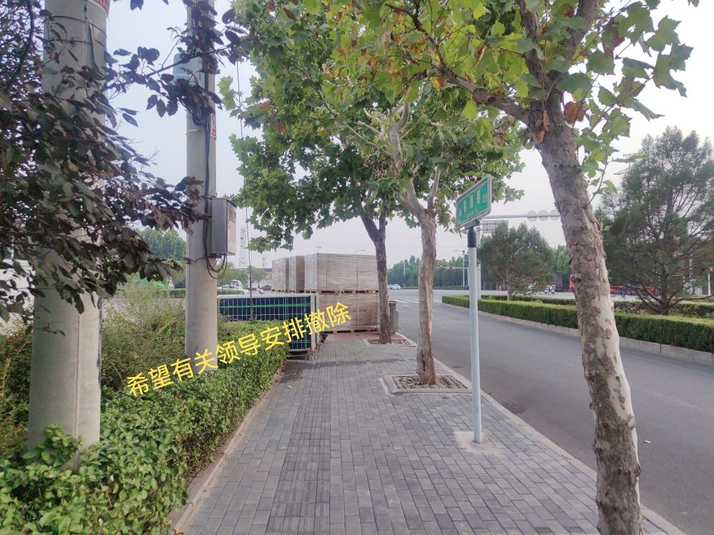 媒体关注:安阳沙德路长江路口:违建叫停仍留高耸铁架,建材长期霸道占用绿化道