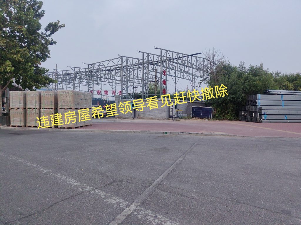 媒体关注:安阳沙德路长江路口:违建叫停仍留高耸铁架,建材长期霸道占用绿化道